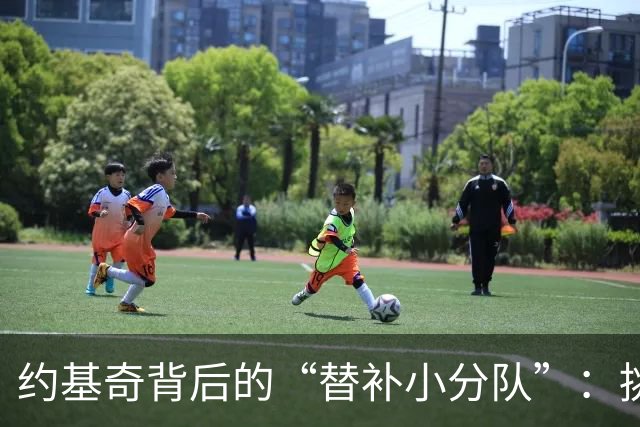 约基奇背后的“替补小分队”：挑战与机遇并存